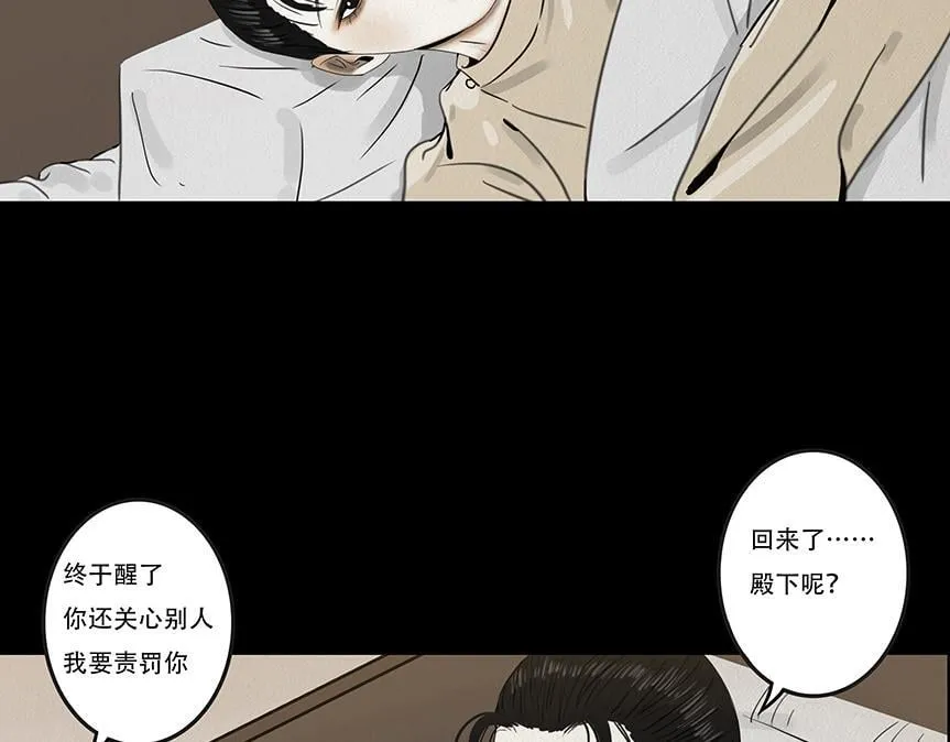 违心之用 第7页