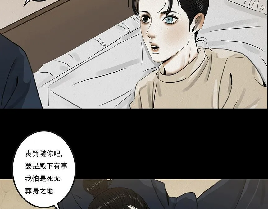 违心之用 第8页