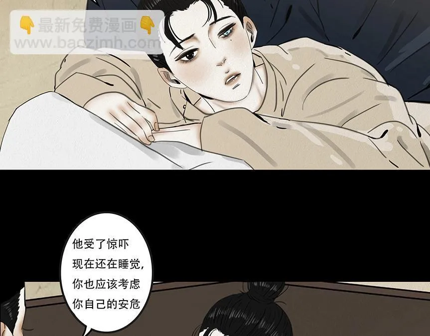 违心之用 第9页