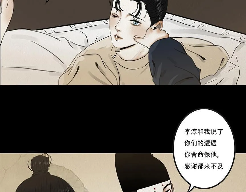 违心之用 第10页