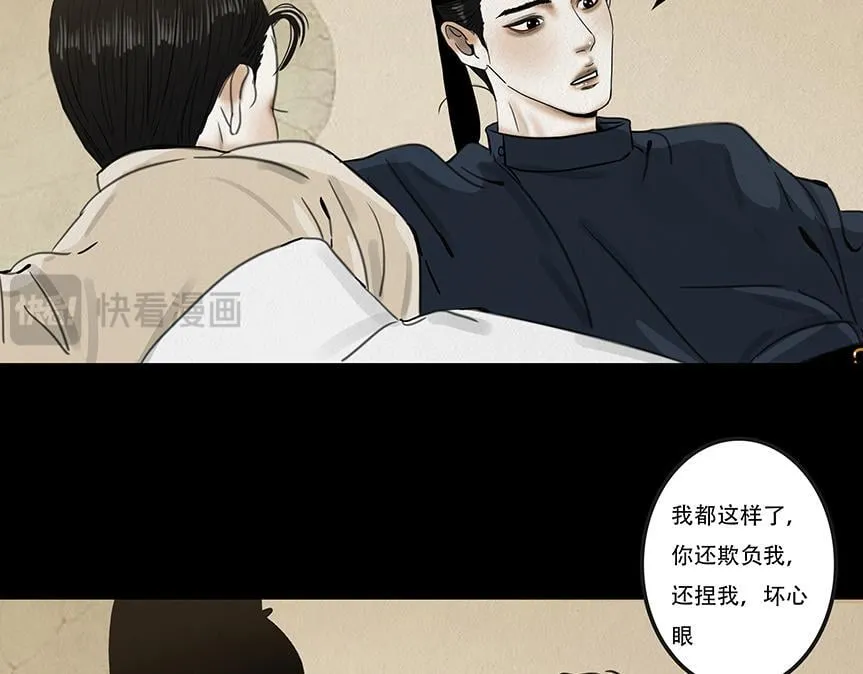 违心之用 第11页