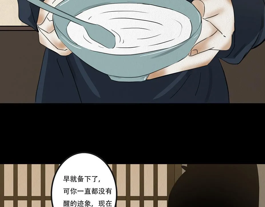 违心之用 第16页