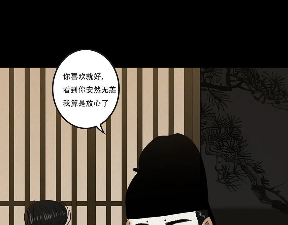 违心之用 第20页