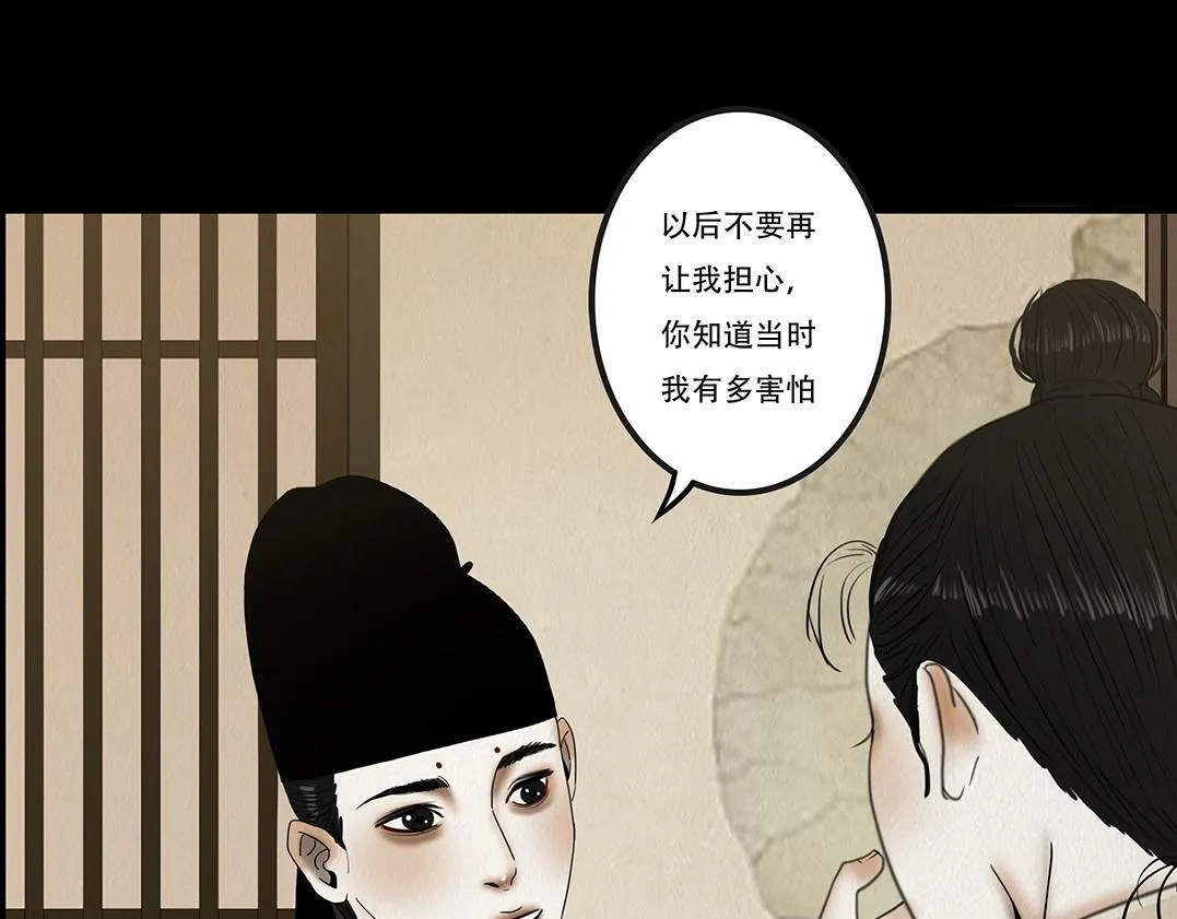 违心之用 第25页