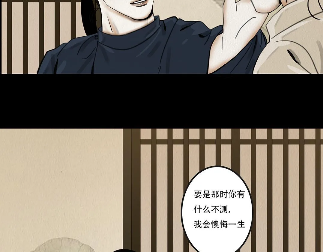违心之用 第26页