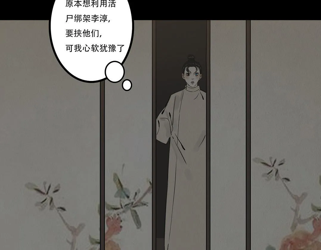 违心之用 第32页