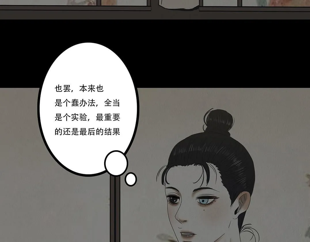 违心之用 第33页