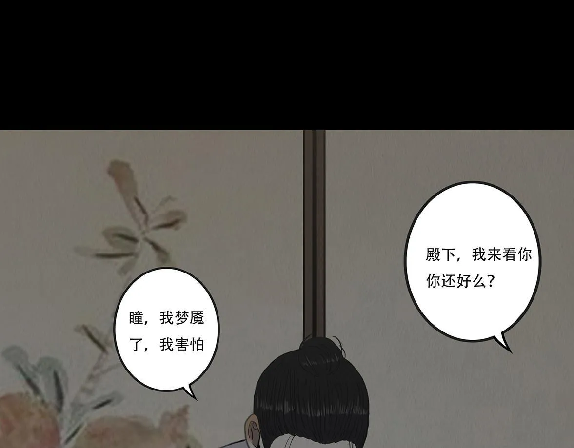 违心之用 第35页