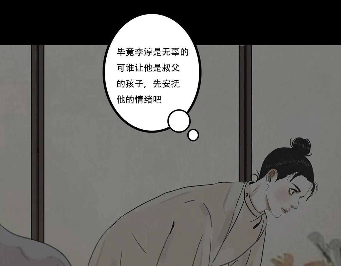 违心之用 第37页