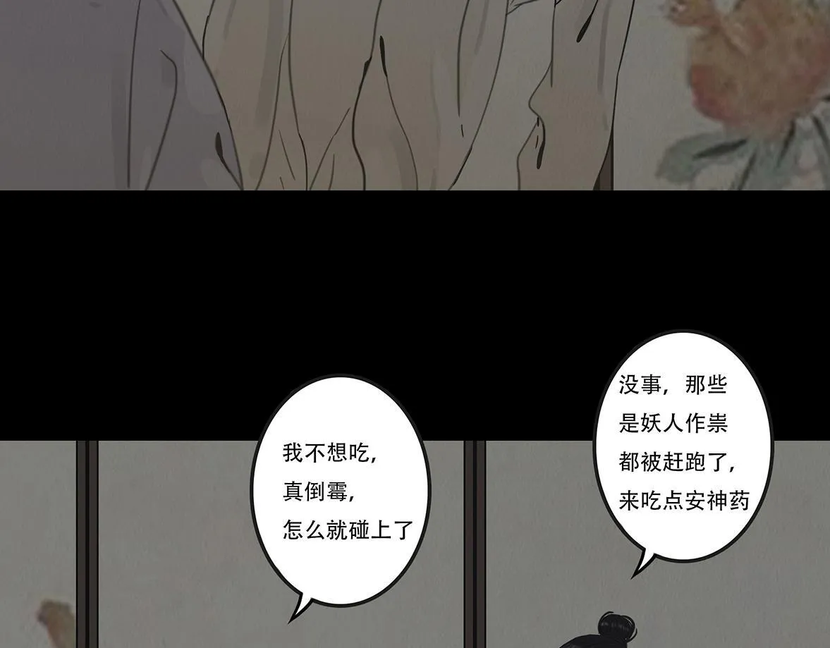 违心之用 第38页