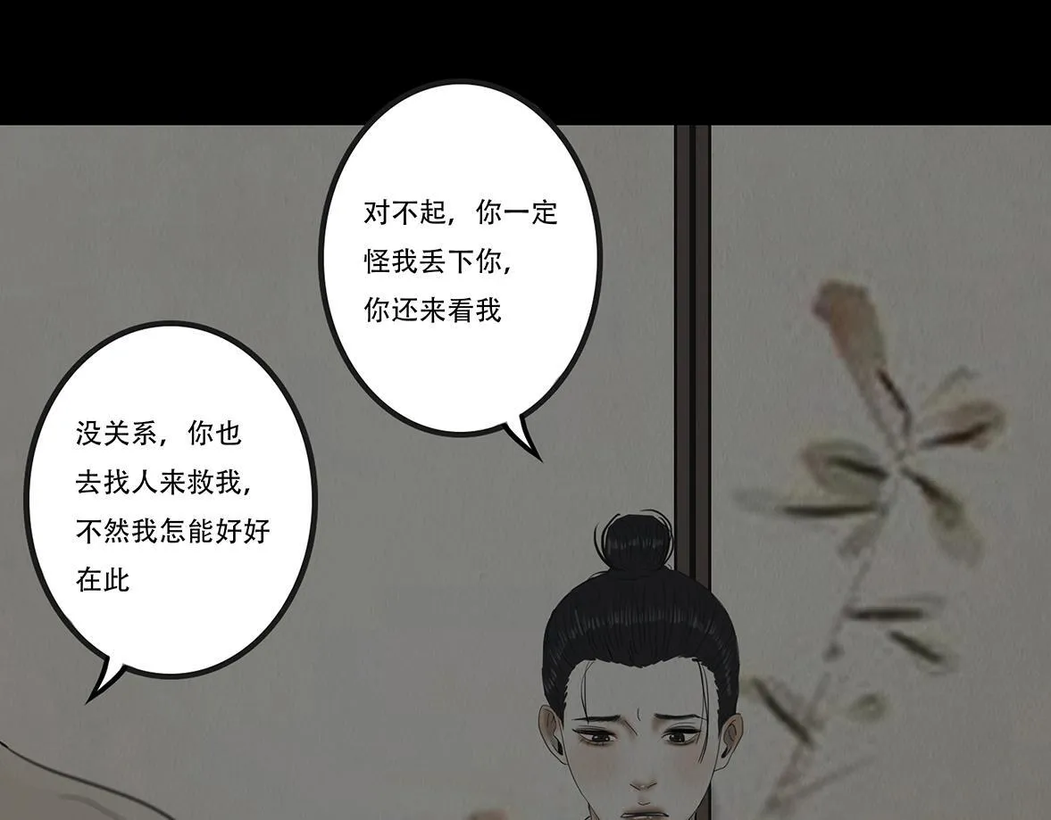 违心之用 第40页