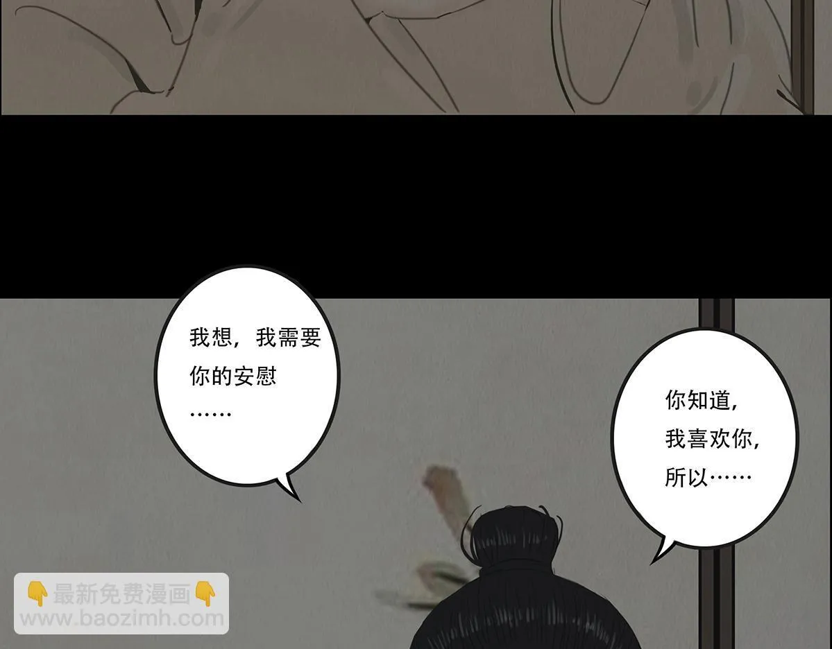 违心之用 第47页