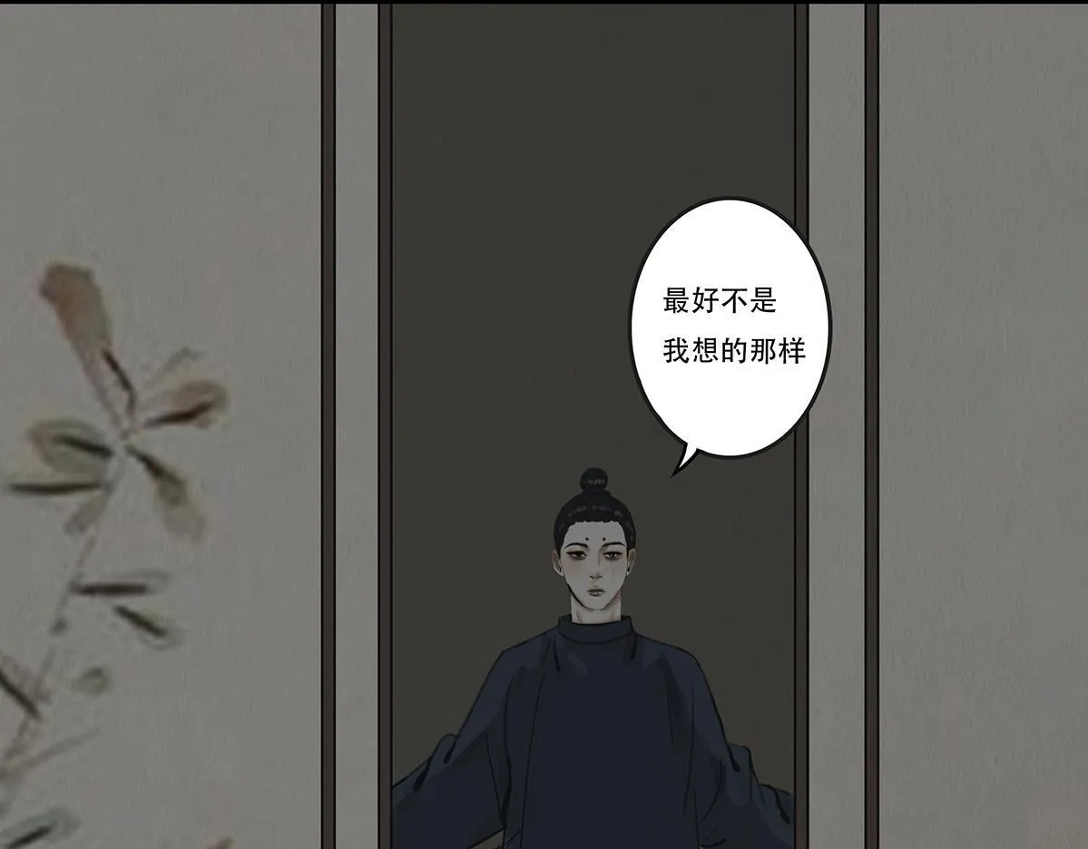 违心之用 第51页