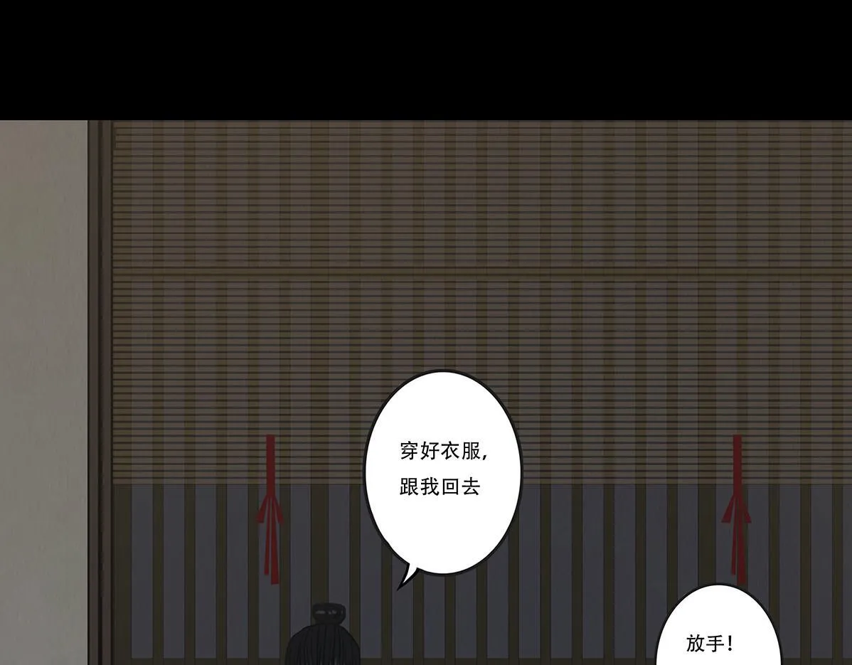 违心之用 第53页