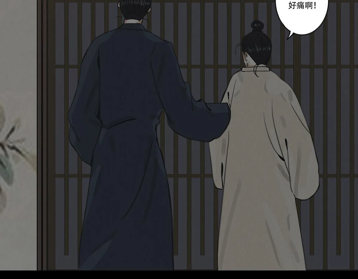 违心之用 第54页