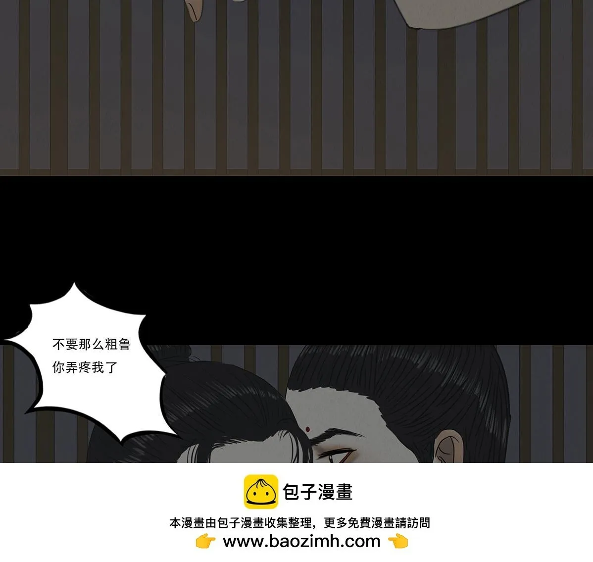 违心之用 第56页