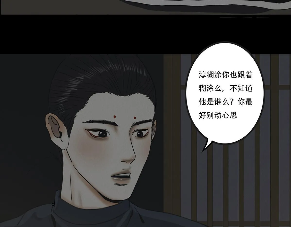违心之用 第60页