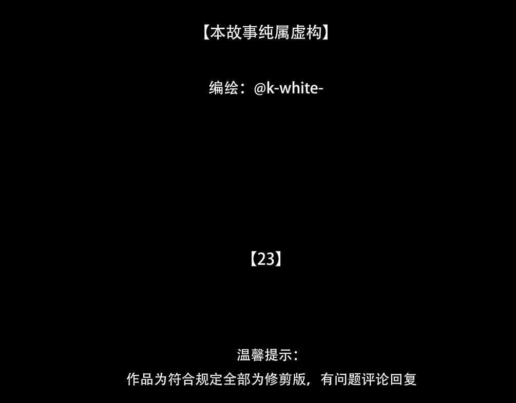内疚谎言 第3页