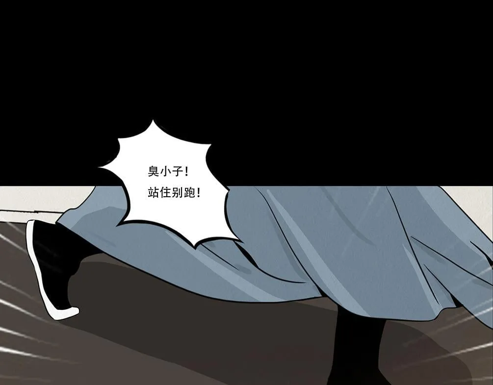 内疚谎言 第4页