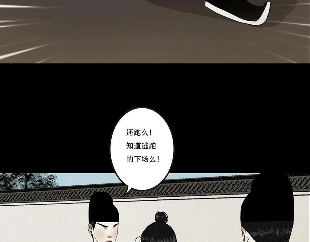 内疚谎言 第5页