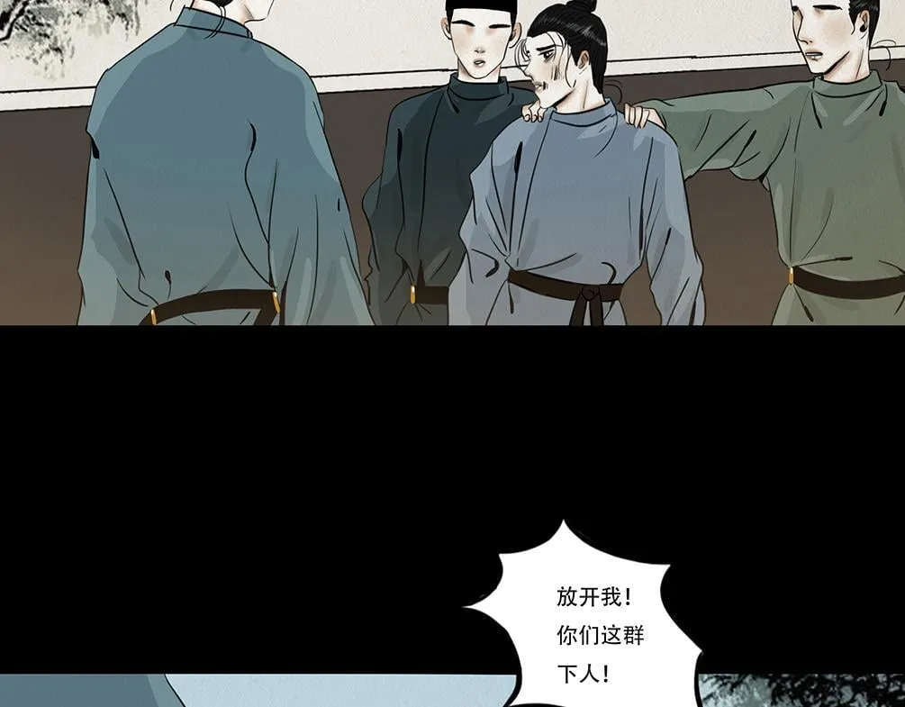 内疚谎言 第7页