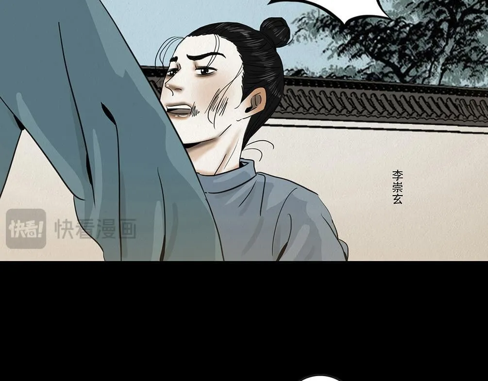 内疚谎言 第8页