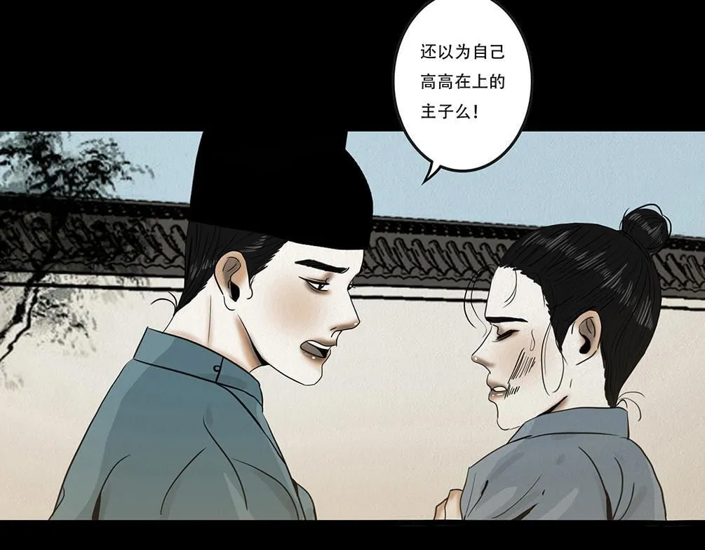 内疚谎言 第9页