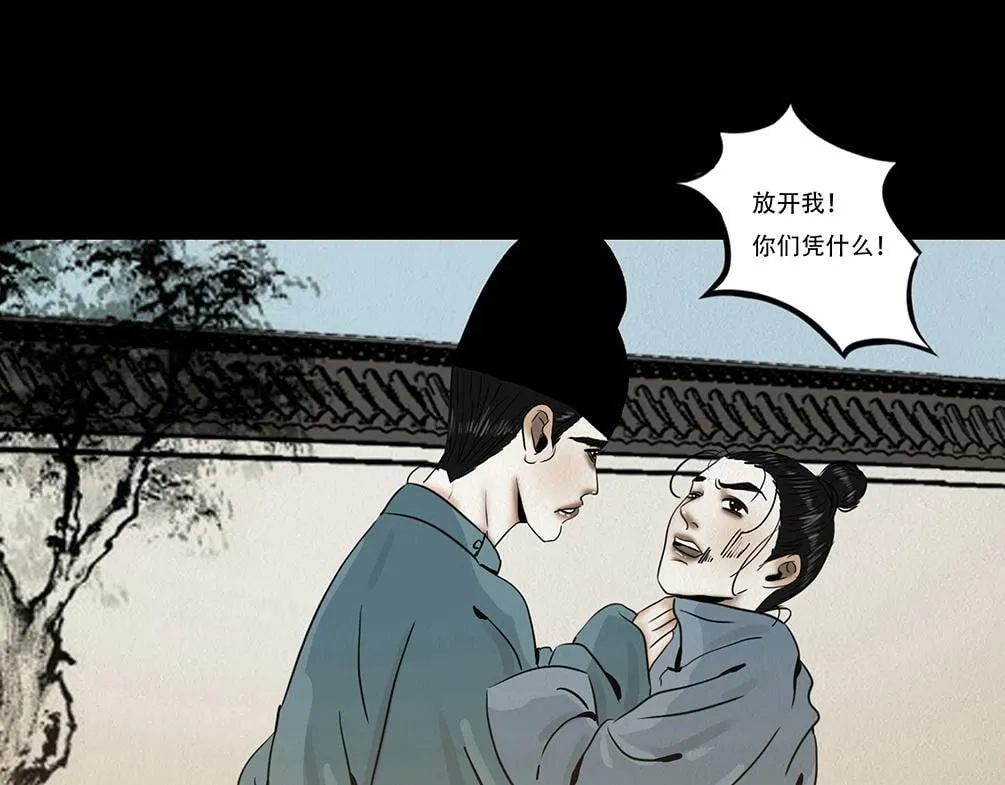 内疚谎言 第10页