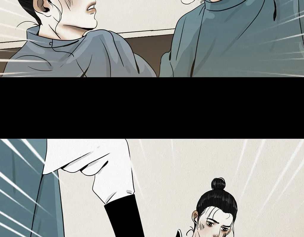 内疚谎言 第13页