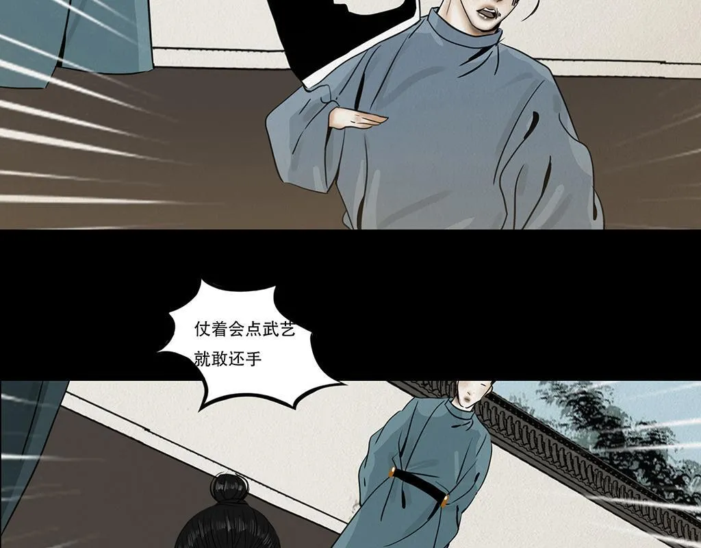 内疚谎言 第14页
