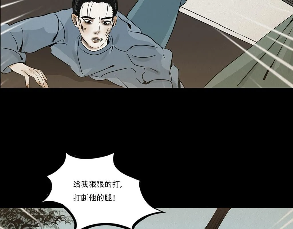 内疚谎言 第15页