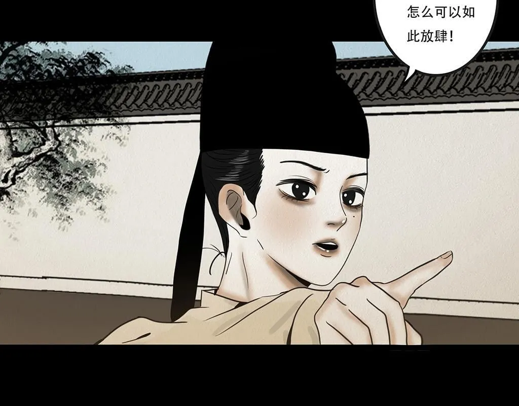 内疚谎言 第18页