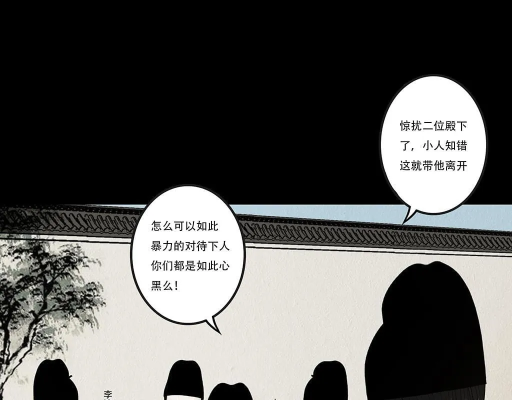 内疚谎言 第20页
