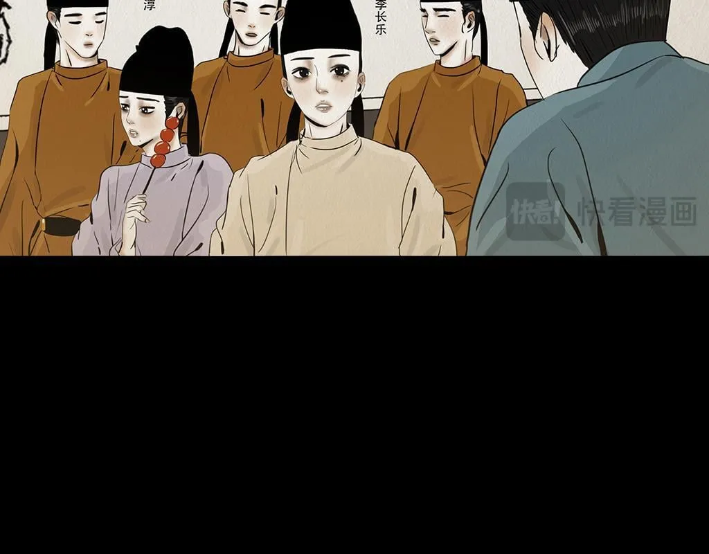 内疚谎言 第21页