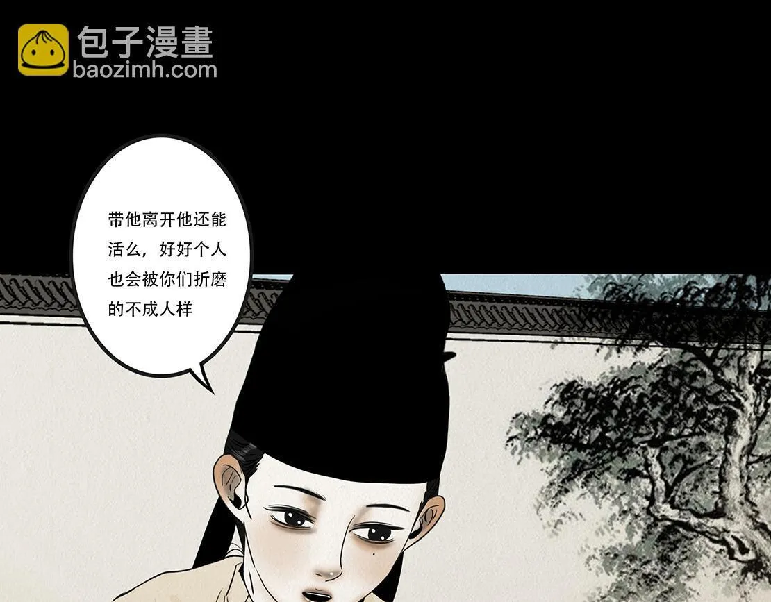 内疚谎言 第22页