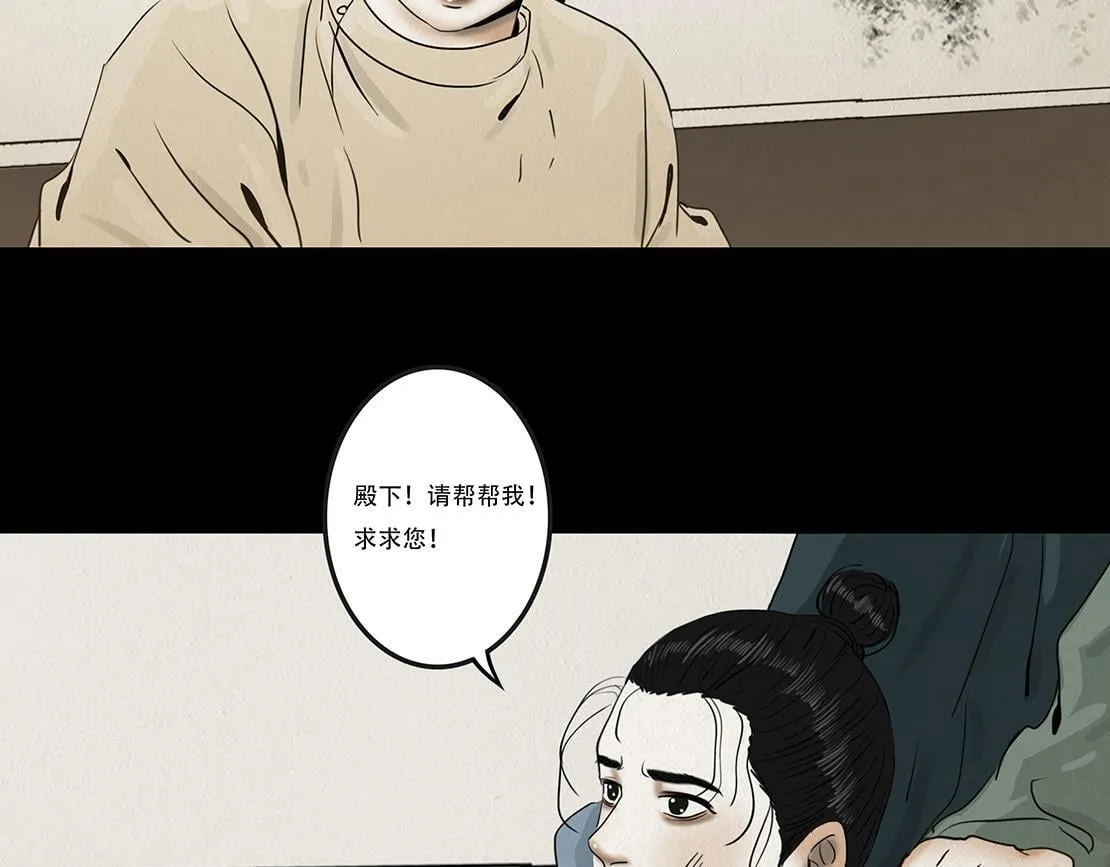内疚谎言 第23页