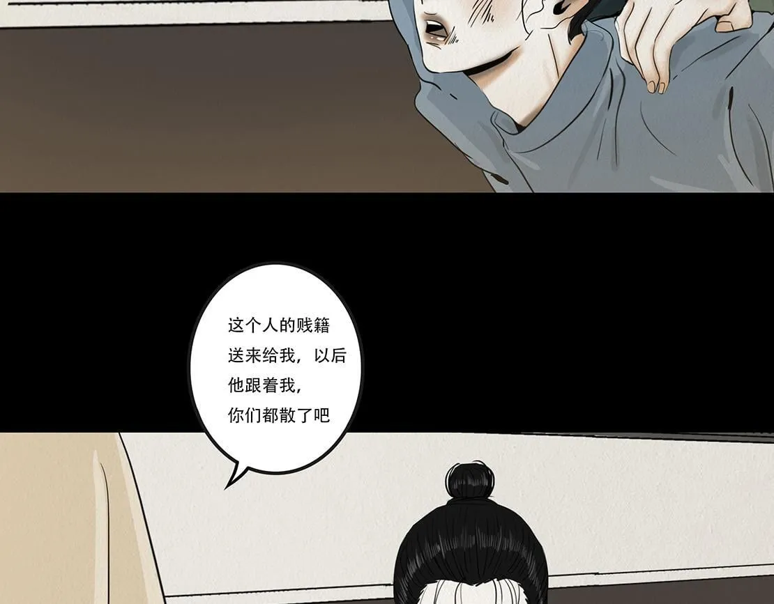 内疚谎言 第24页