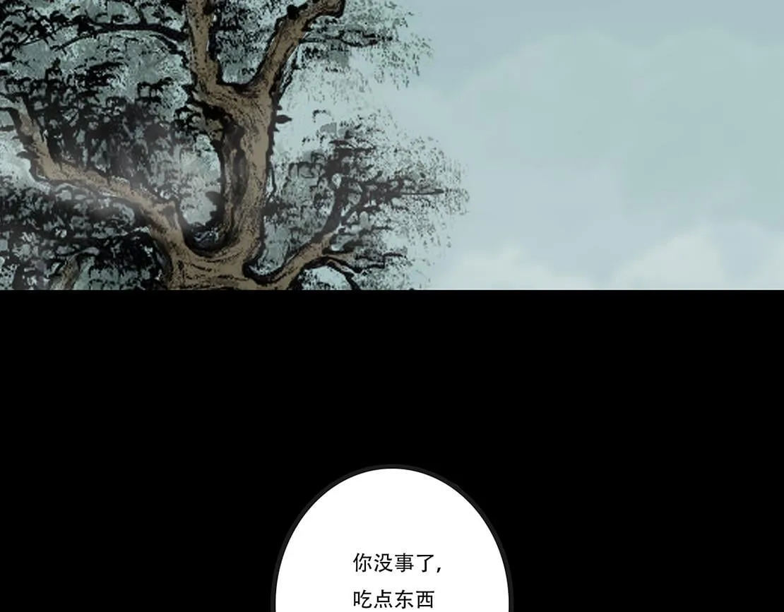内疚谎言 第26页