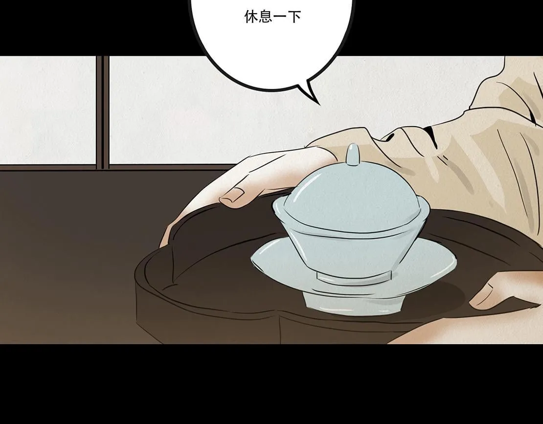 内疚谎言 第27页