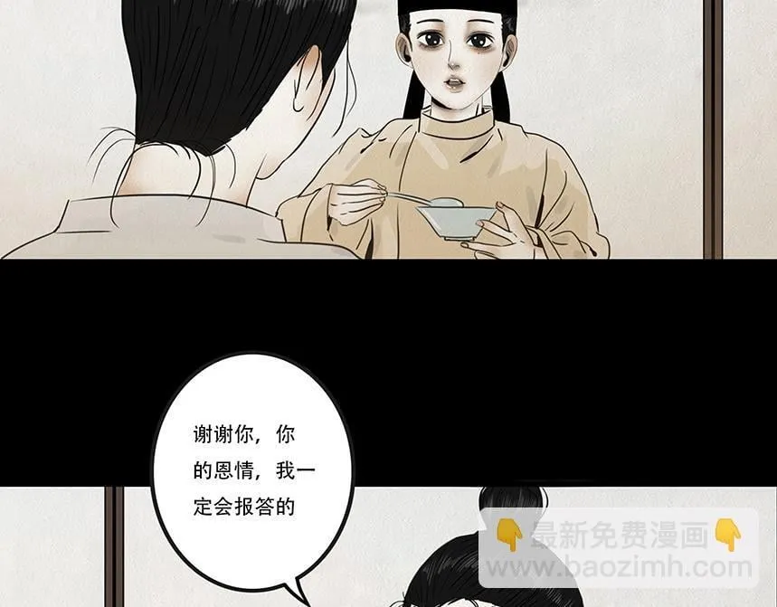 内疚谎言 第34页