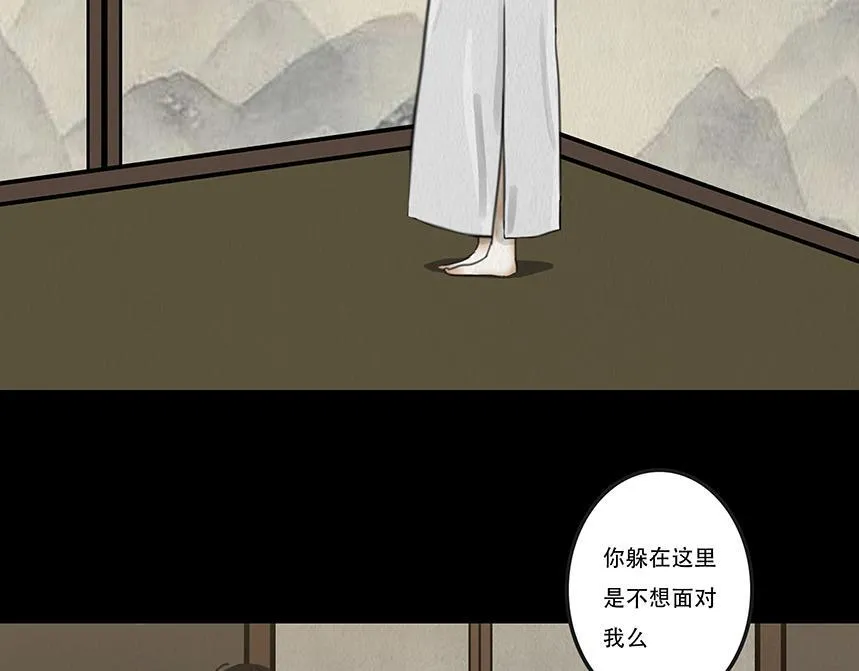 内疚谎言 第41页