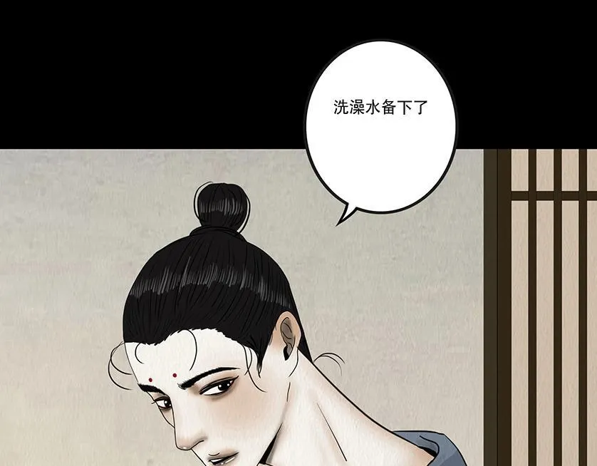 内疚谎言 第45页