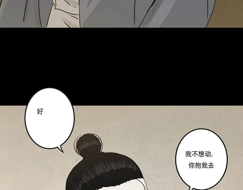 内疚谎言 第47页