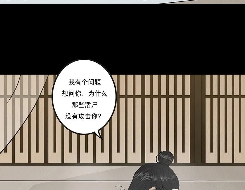 内疚谎言 第50页