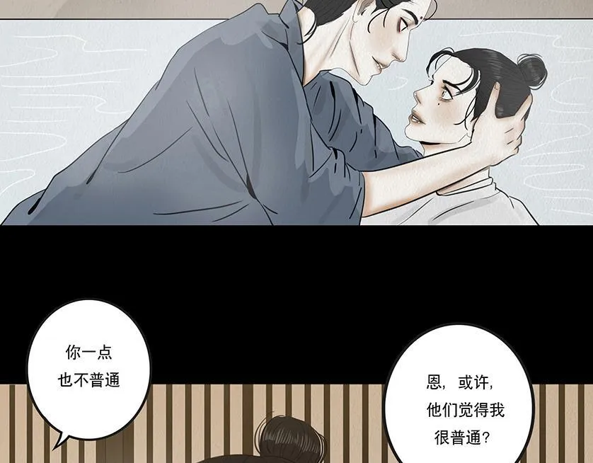 内疚谎言 第51页