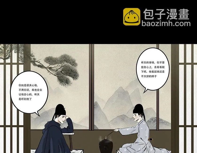 内疚谎言 第54页