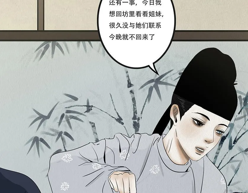 内疚谎言 第57页