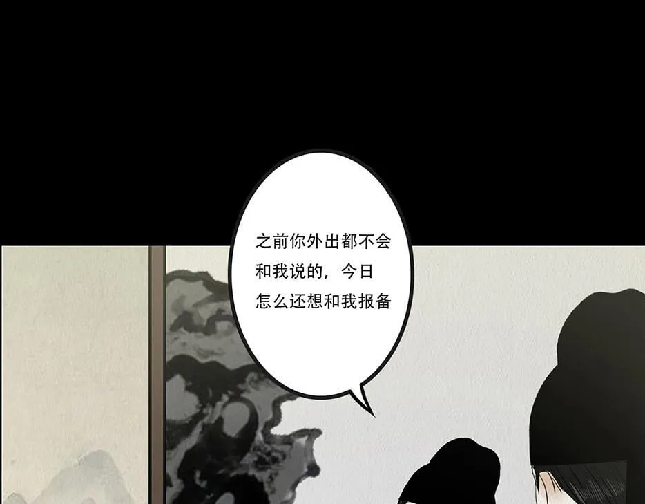 内疚谎言 第59页