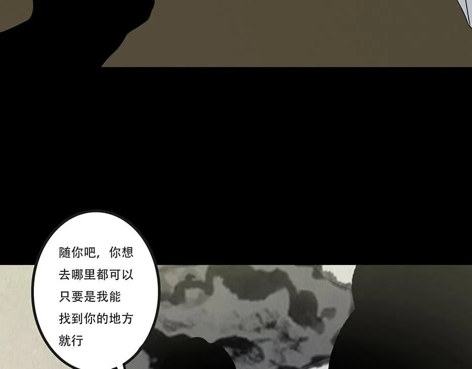 内疚谎言 第62页