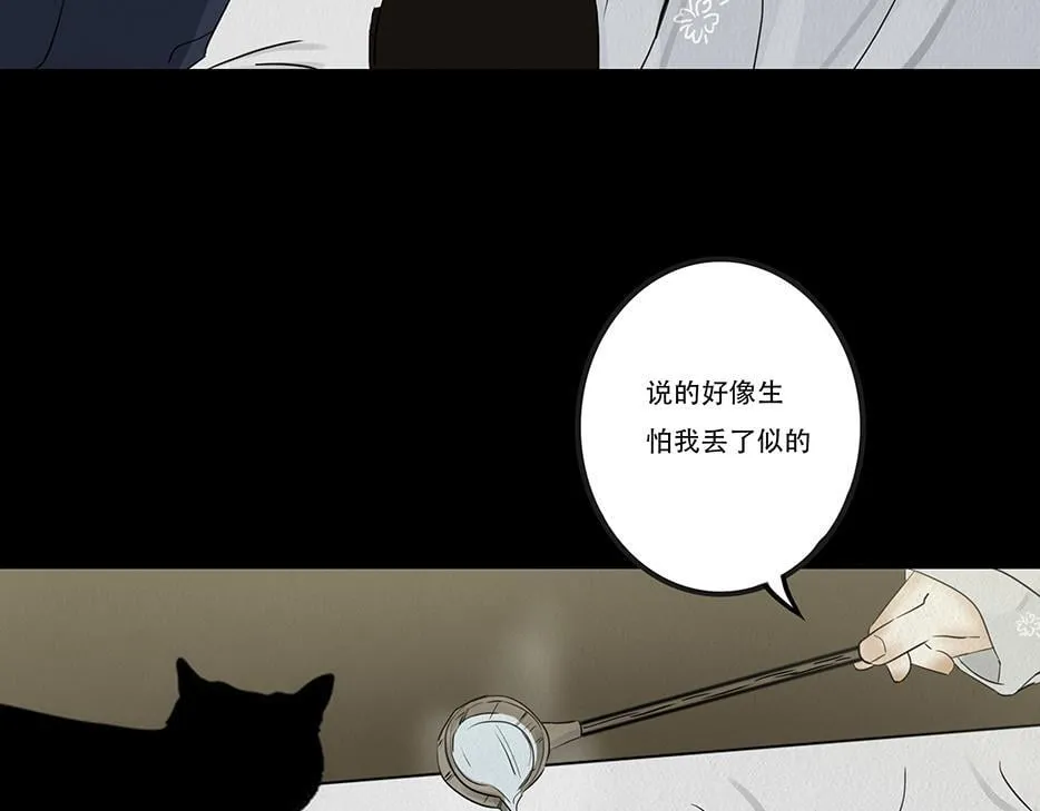 内疚谎言 第64页
